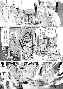 Page 96 of Goblin Teikoku ni Ochita Onna Senshi