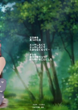 Page 46 of Boku no SeFri najimi