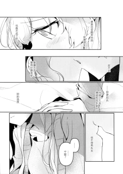 Page 11 of Hatsukoi Sensation | 初戀的波瀾