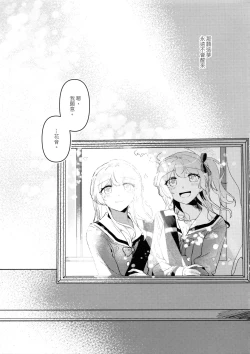 Page 29 of Hatsukoi Sensation | 初戀的波瀾