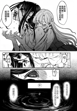 Page 14 of Mochizuki Ketsueki Kenkyuujo no Musume Ch. 4