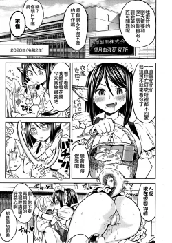 Page 16 of Mochizuki Ketsueki Kenkyuujo no Musume Ch. 4