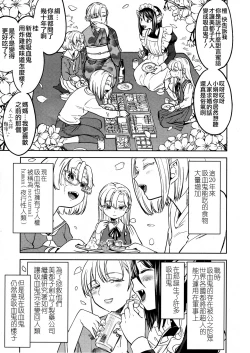 Page 32 of Mochizuki Ketsueki Kenkyuujo no Musume Ch. 4