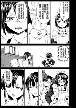 Page 6 of Mochizuki Ketsueki Kenkyuujo no Musume Ch. 4