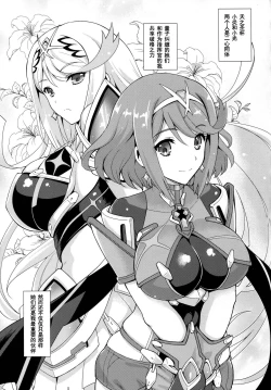 Page 5 of Sono Seihai wa Koyoi mo Atsuku Nure Sobotsu