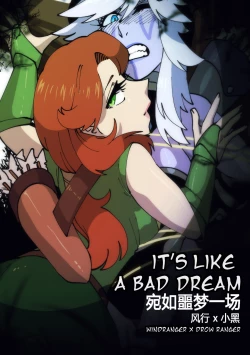 Page 1 of "It's like a bad dream" | 宛如噩梦一场