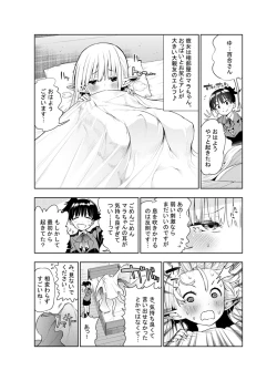 Page 8 of Futanari no Elf