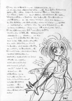 Page 20 of Kyun Kyun Loli Loli