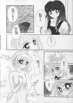 Page 8 of Kyun Kyun Loli Loli