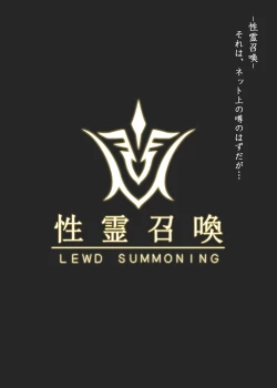 Page 2 of Fate/Lewd Summoning