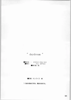 Page 33 of daydream