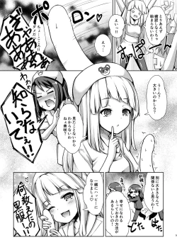 Page 4 of Hello Happy Hospital