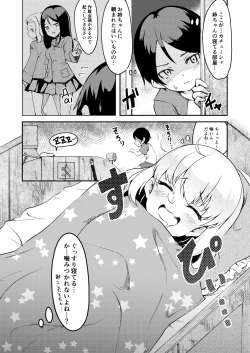 Page 2 of Chiisana Boukun to Chiisana Piroshki