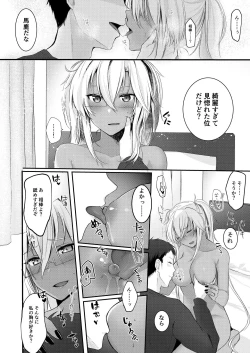 Page 16 of Musashi-san no Yoru Jijou Shoya Hen