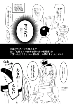 Page 47 of Musashi-san no Yoru Jijou Shoya Hen