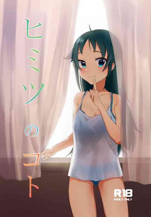 Download 南条エッチ本