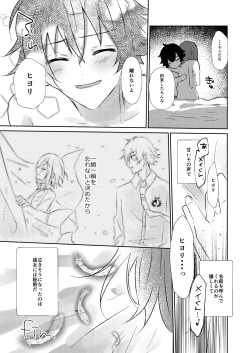 Page 14 of Rose moss days