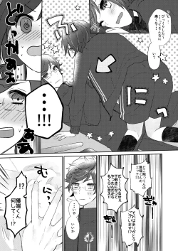 Page 29 of Rose moss days