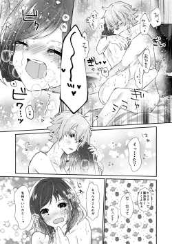 Page 4 of Rose moss days