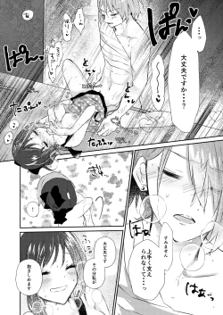 Page 8 of Rose moss days