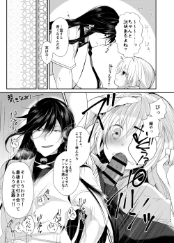 Page 14 of Ao ni Somaru Hiru