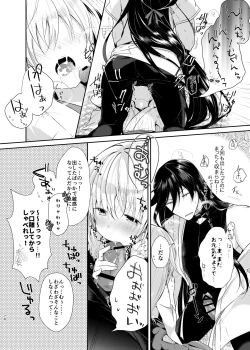 Page 15 of Ao ni Somaru Hiru