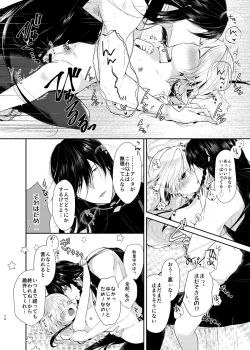 Page 19 of Ao ni Somaru Hiru