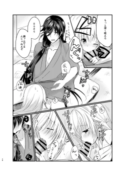 Page 15 of Mezameta Asa ni, Kimi ga