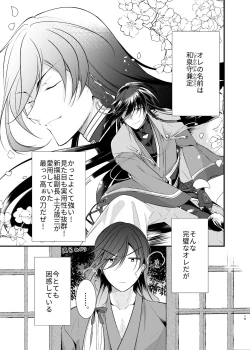 Page 2 of Mezameta Asa ni, Kimi ga