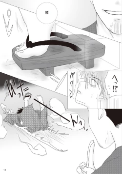 Page 12 of この世のすべて