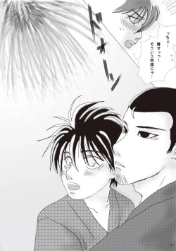 Page 9 of この世のすべて