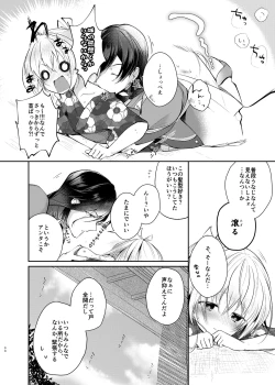 Page 11 of Sonna Natsu no Hi