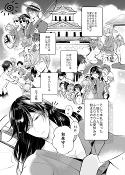 Page 2 of Sonna Natsu no Hi