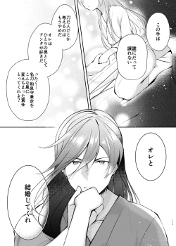 Page 33 of Sonna Natsu no Hi