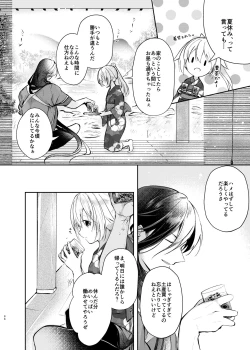 Page 7 of Sonna Natsu no Hi