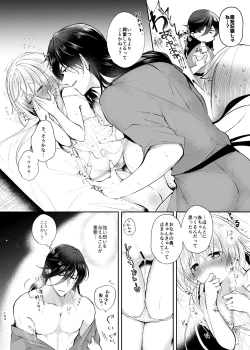 Page 25 of Yoake ni Naru