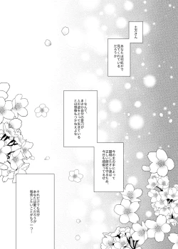 Page 2 of Yoake ni Naru