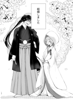 Page 3 of Yoake ni Naru