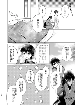 Page 9 of Yoake ni Naru