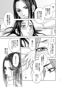 Page 15 of 花陰