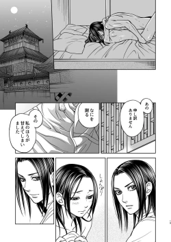 Page 19 of 花陰