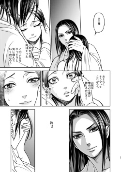 Page 21 of 花陰