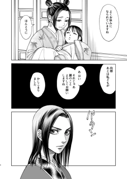 Page 4 of 花陰