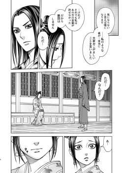 Page 6 of 花陰