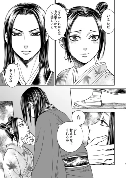 Page 7 of 花陰