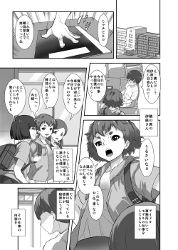 Page 5 of Under Model de Suru Hokentaiku