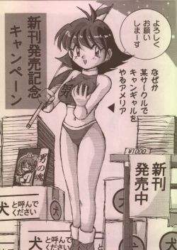 Page 10 of FETISH SPIRITS 2ND