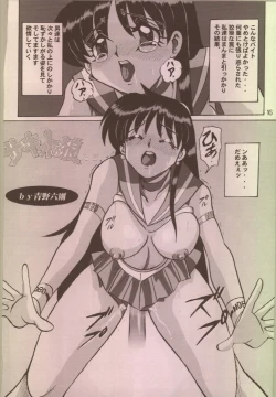 Page 15 of FETISH SPIRITS 2ND