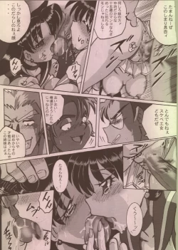 Page 18 of FETISH SPIRITS 2ND