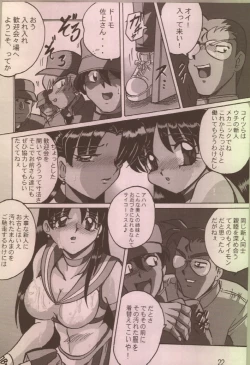 Page 21 of FETISH SPIRITS 2ND